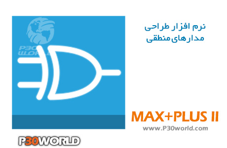 دانلود MAX+PLUS II