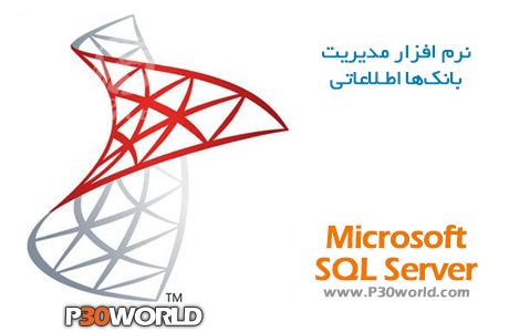 دانلود Microsoft SQL Server