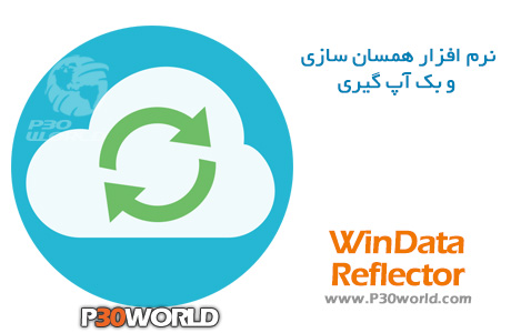 دانلود WinDataReflector