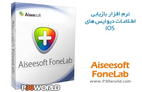 دانلود Aiseesoft FoneLab