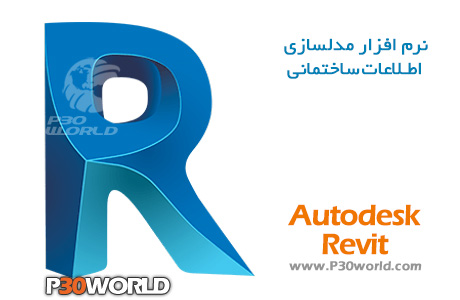 دانلود Autodesk Revit