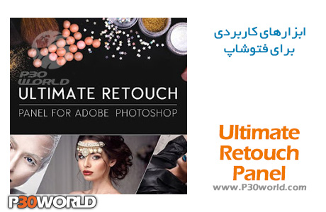 دانلود Ultimate Retouch Panel 3.9.2 for Adobe Photoshop – ابزار های کاربری...