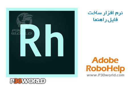 دانلود Adobe RoboHelp