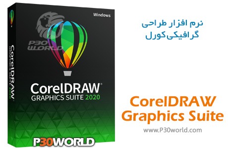 مجموعه گرافیکی CorelDRAW را دانلود کنید
