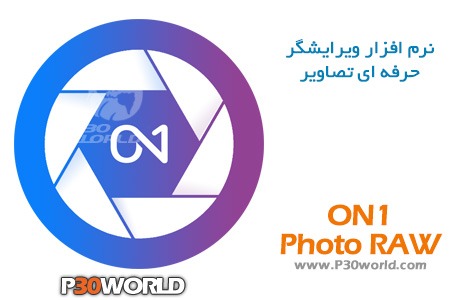 دانلود ON1 Photo RAW 2020.1 v14.1.0.8739 – نرم افزار ویرایشگر حرفه ای تصاویر