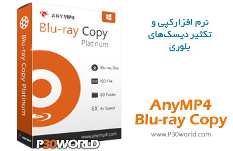 دانلود AnyMP4 Blu-ray Copy Platinum