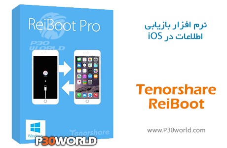 دانلود Tenorshare ReiBoot Pro 8.1.13 – نرم افزار بازیابی اطلاعات آیفون و دستگاه های IOS