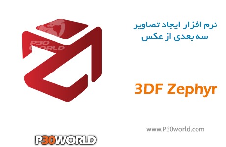 دانلود 3DF Zephyr 6.506 – نرم افزار ساخت مدل های سه بعدی