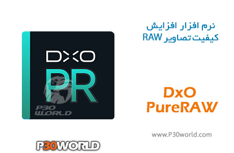 دانلود نرم افزار افزایش کیفیت تصاویر DxO PureRAW 2.1.0.2 – RAW