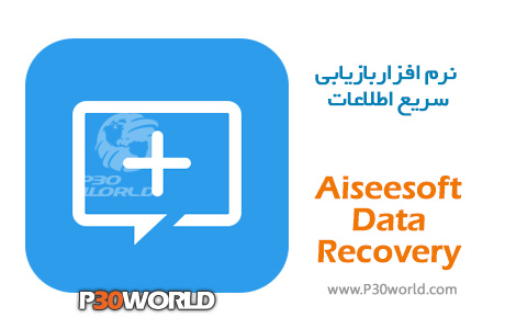 دانلود Aiseesoft Data Recovery 1.3.6 – نرم افزار بازیابی و ریکاوری فایل های پاک شده